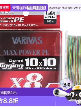 日本直邮Varivas VARIVAS Avani Jigging 10x10 功率 PE X8 200m