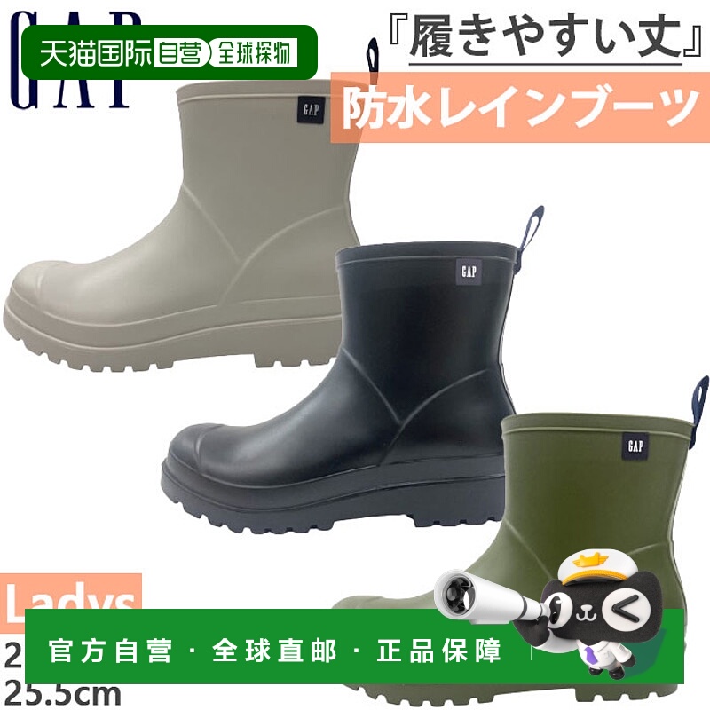 日本直邮GAP 女式雨靴防水靴短靴雨穿休闲鞋黑色米色GAP GPL22423