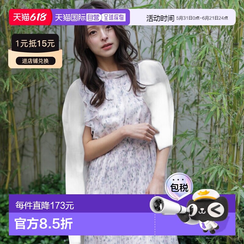 日本直邮JILL by JILL STUART 女士 UV防护V领开衫 链条J亮片刺绣