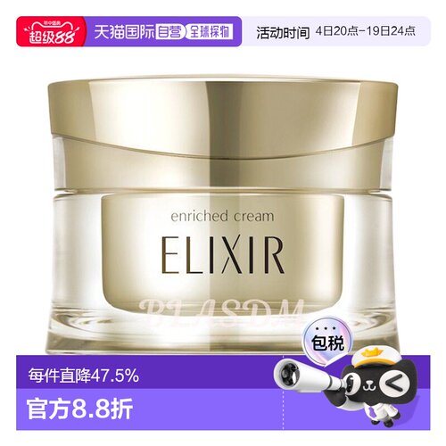 日本直邮SHISEIDO 资生堂ELIXIR 怡丽丝尔 优悦活颜弹润紧致美容