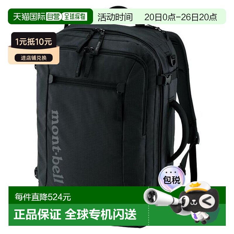 1h可退 日本直邮Montbell 多用途旅行背包30L徒步双肩背包1133106