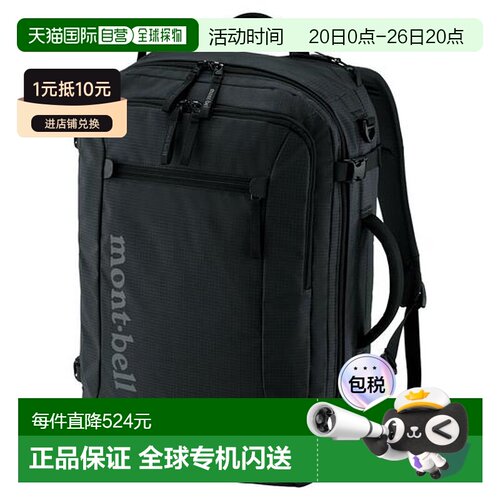 1h可退 日本直邮Montbell 多用途旅行背包30L徒步双肩背包1133106