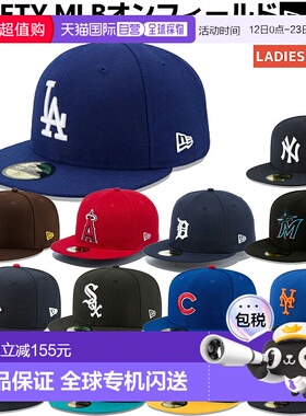 日本直邮NEW ERA 59FIFTY MLB 球场帽男女中性棒球帽 平顶帽 美国