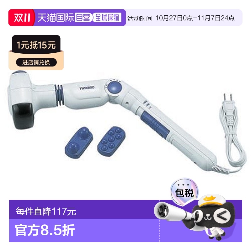 【日本直邮】TWINBIRD双鸟 手持式热按摩器 F 白色 EM-2195W