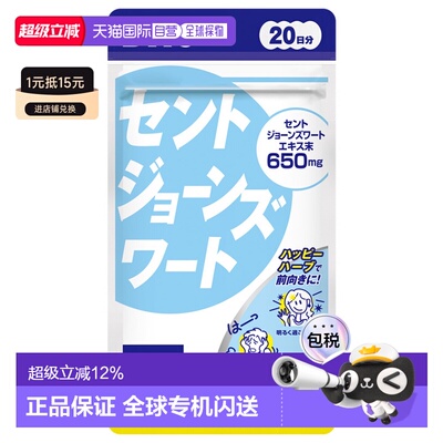 日本直邮DHC圣约翰草精华胶囊含月见草油 80粒