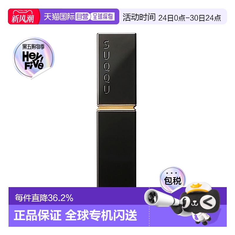 日本直邮suqqu 日本专柜 晶采柔艳唇釉润光镜面水光口红唇彩唇蜜6