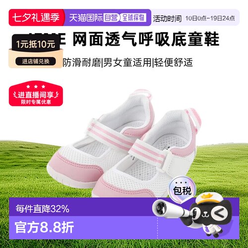 日本直邮日潮 IFME 网面透气呼吸底童鞋男童女童休闲运动鞋SC-000