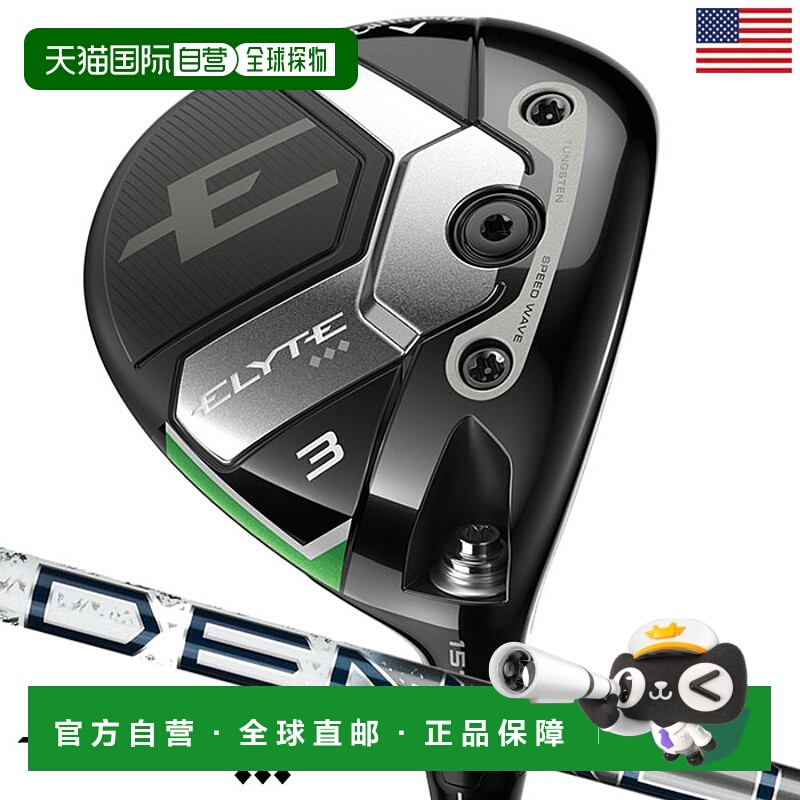 日本直邮Callaway ELYTE 三钻球道木 Elite 球道木 男士右手 PROJ