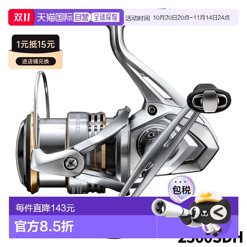日本直邮SHIMANO禧玛诺通用纺车轮Sedona 2500SDH轻量级新款