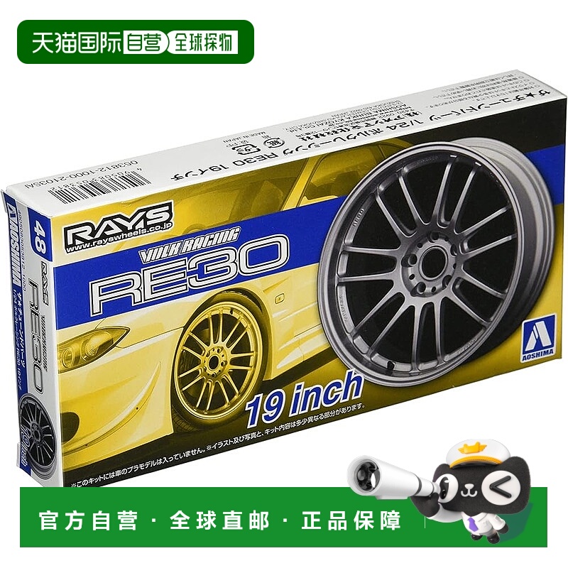 【日本直邮】青岛文化教材 1/24 改装件系列 第48号 Volk Racing