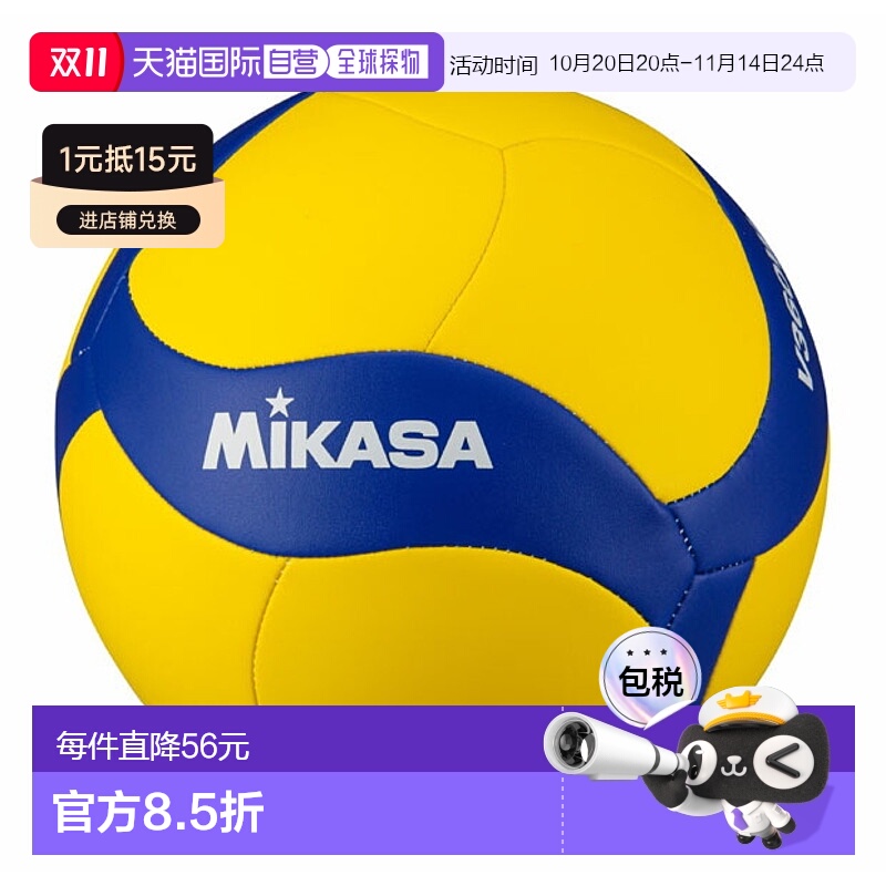 日本直邮MIKASA 排球 5 号 娱乐用 V360W 5 号球 排球