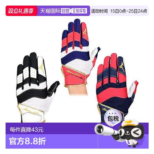 日本直邮左手捕手 Mizuno Pro 棒球防御手套带减震垫可水洗 1EJED