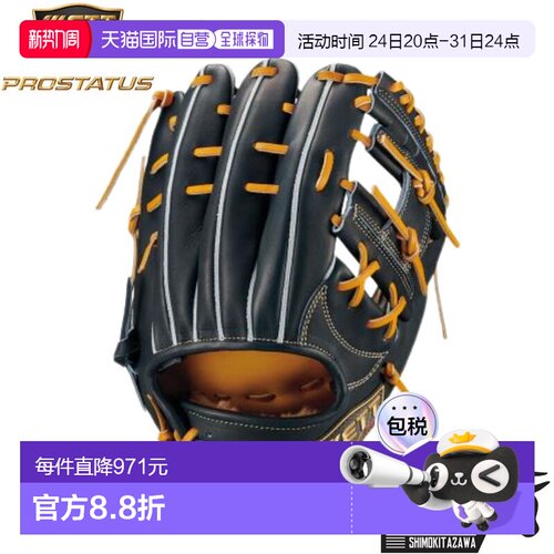 日本直邮ZETT ProStatus SE 硬式棒球手套 (BPROG565SQ)内野手款G