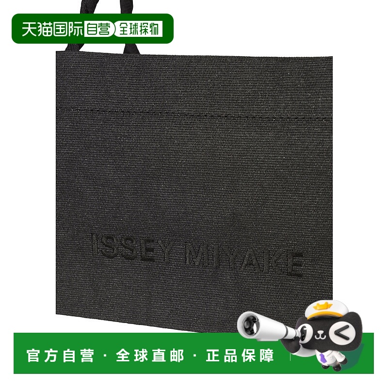 日本直邮Issey Miyake THIS IS A PAPER BAG 手提袋 IM53AG402