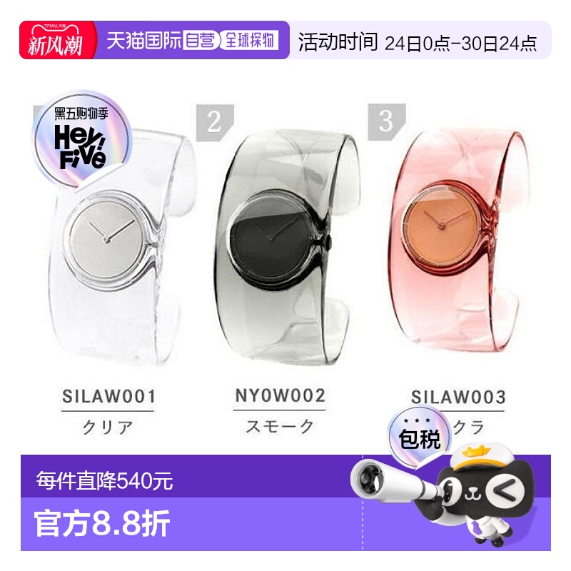 日本直邮ISSEY MIYAKE 三宅一生透明设计时尚手表SILAW001
