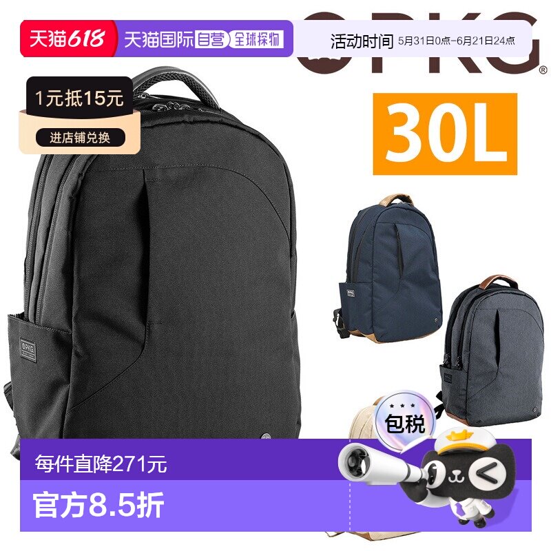 日本直邮PKG Durham Outpost II 男女士背包B4 和 A4 尺寸提供礼