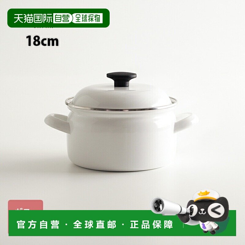日本直邮FUJIHORO 富士搪瓷纯白砂锅18cm 双手柄锅 搪瓷 烹饪器具