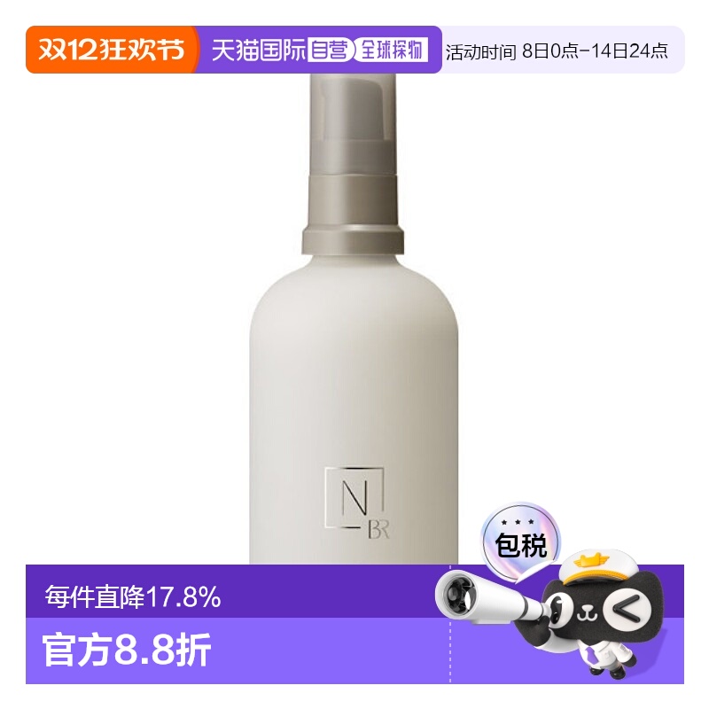 日本直邮N organic有机护肤Bright焕白系列提亮化妆水100ml正品