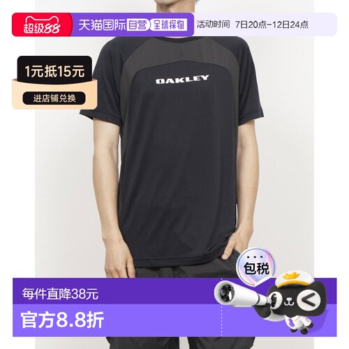 自营 OAKLEY 9620762115 8700 Oakley 男士短袖功能性 T 恤 O-TEC