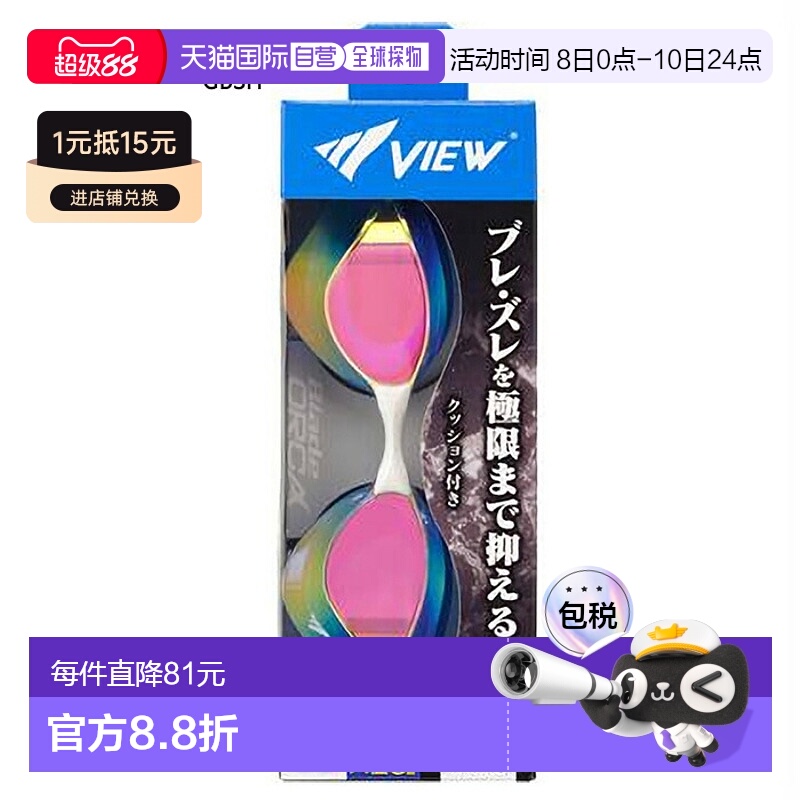 日本直邮Tabata 男式女式 View VIEW BLADEORCA 游泳镜 游泳镜 Ta
