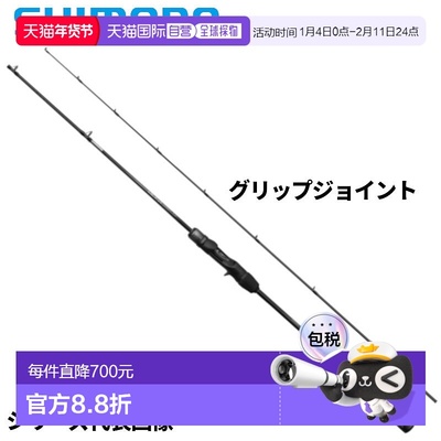 日本直邮Shimano Ocea Jigger LJ B62-2/FS 24年型号铁摇竿