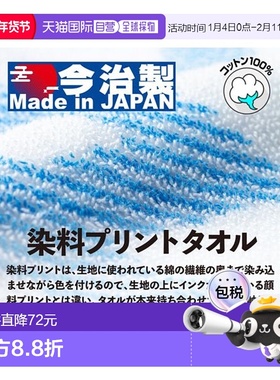 日本直邮MIZUNO-用imabari制成：脸部毛巾（盒装）新款运动