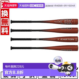 日本直邮Easton MAV1 棒球棒硬式青少年儿童金属76 厘米(30 英寸