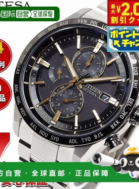 日本直邮CITIZEN ATTESA 光动能电波手表 限量版 AT8184-57E Dire