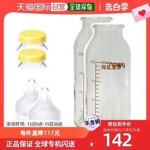 200ml 流量大玻璃 2套 Pigeon贝亲 奶瓶奶嘴 日本直邮 负担小