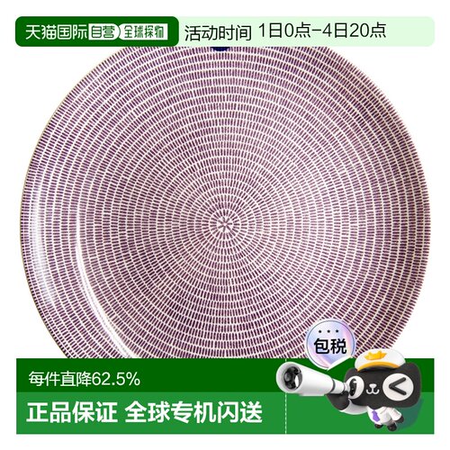 日本直邮ARABIA奥碧雅24小时系列Avec紫色盘家用餐具精致26cm