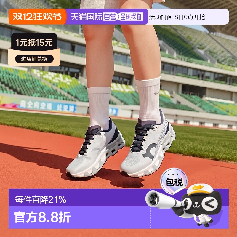 日潮跑腿ON昂跑 女士 Cloudmonster Hyper 透气百搭运动鞋 3we101