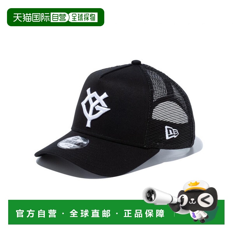 日本直邮New Era Youth 9FORTY A 型卡车司机帽读卖巨人队黑白儿1