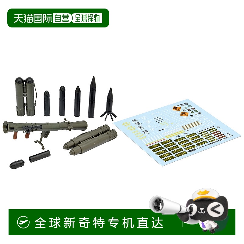 【日本直邮】Tomytec多美卡塑料模型 LA073 84mm无后坐力炮M2 31