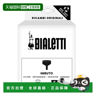【日本直邮】Bialetti 原厂配件 Moka Induction 6 杯漏斗(原厂