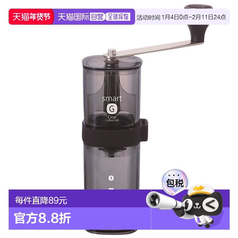 【日本直邮】哈里欧 MSG-2-TB 1115328 小型手磨咖啡机smart G 透,餐饮具,咖啡机/便携咖啡机,淘宝优惠券,粉丝福利购,淘宝优惠卷