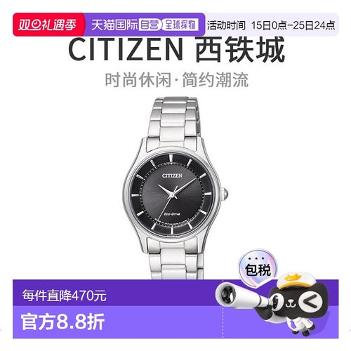 自营｜Citizen Collection（女装）EM0400-51E银色手表腕表西铁城