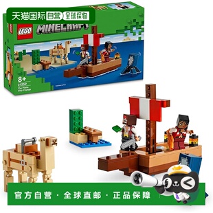 【日本直邮】Lego乐高 我的世界系列海盗船之旅21259玩具模型