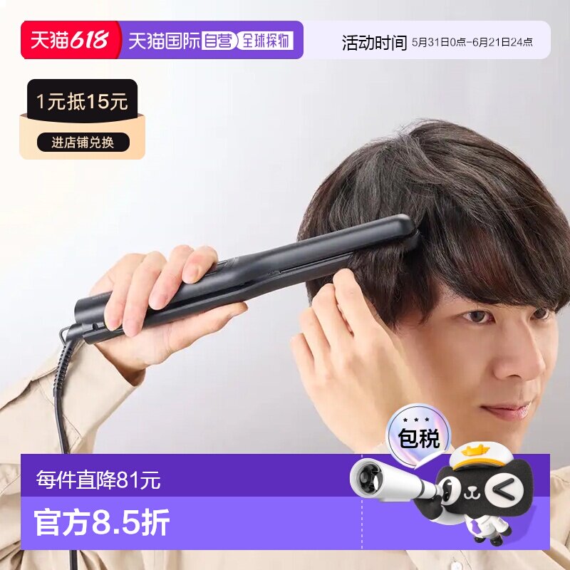 【日本直邮】TESCOM直板夹13mm陶瓷涂层负离子卷发直发器TS368A