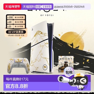 【日本直邮】索尼PS5 Slim光驱羊蹄山之魂限定主机单手柄游戏机