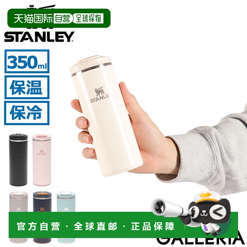 日本直邮Stanley保温杯便携防漏时尚可爱史丹利保温水瓶冷热两用M