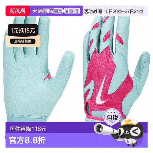 日本直邮Nike 阿尔法精英2.0棒球击球手套 BA1203 击球手套
