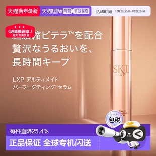 保湿 日5正品 浓缩积雪草 Ⅱ金钻臻致凝润修护精华液 日本直邮SK