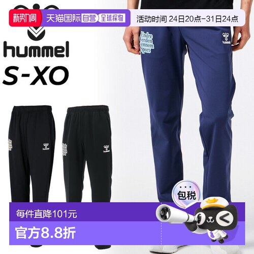 日本直邮Hummel 男士运动裤 - 热身裤长裤吸汗速干防紫外线训练裤