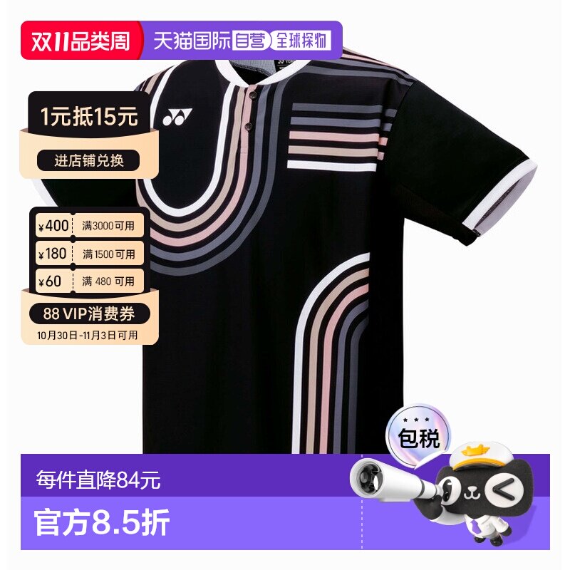 日本直邮YONEX大赛服 VCD面料吸汗速干防紫外线男款短袖 10639