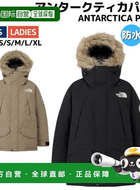 日本直邮The North Face男款Antarctica Parka防水羽绒服ND92546