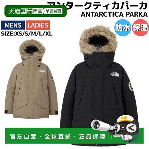 日本直邮The North Face男款Antarctica Parka防水羽绒服ND92546