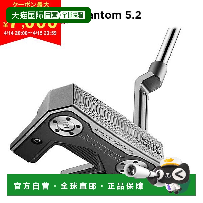 日本直邮Titleist Golf Scotty Cameron Phantom 5.2 推杆新款