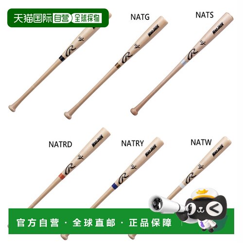 日本直邮Rawlings 男士女士硬球 MAC JACK 硬枫木棒球硬球棒银金