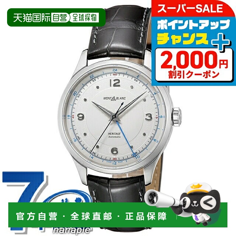 日本直邮montblanc 男士 休闲手表