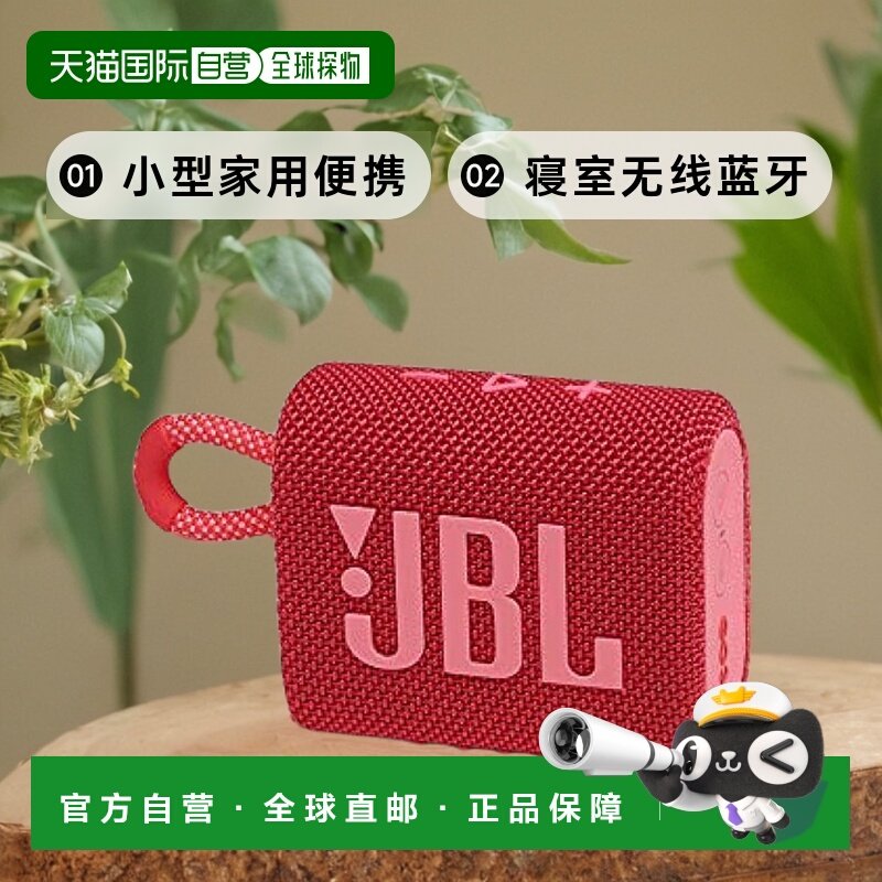 【日本直邮】JBL小型家用便携寝室无线蓝牙长待机GO3BLU便携音箱